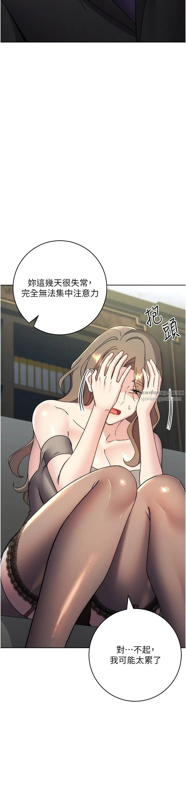 邊緣人的復仇第33話-不聽話就幹到你包尿佈