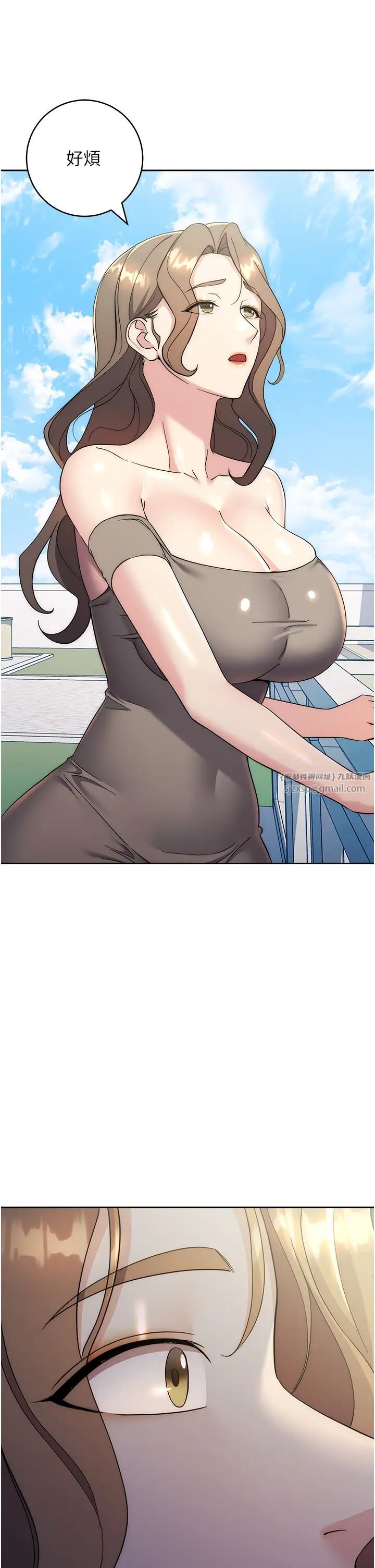 邊緣人的復仇第33話-不聽話就幹到你包尿佈