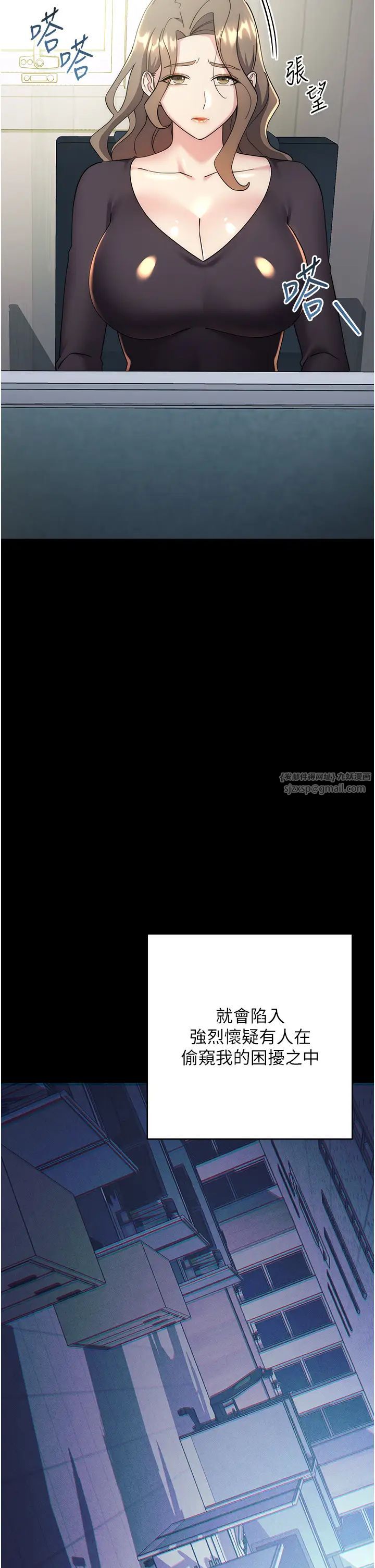 邊緣人的復仇第33話-不聽話就幹到你包尿佈