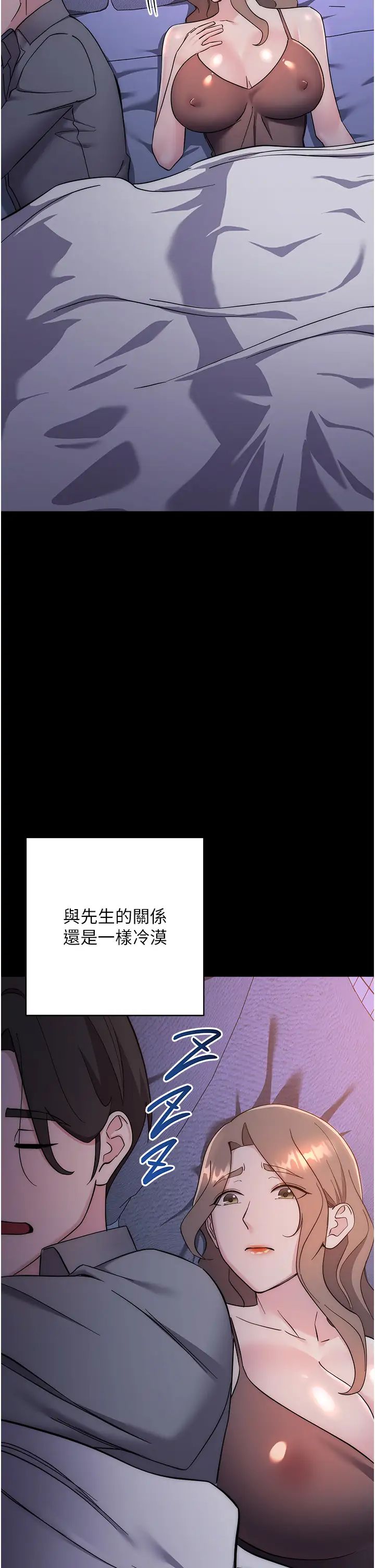 邊緣人的復仇第33話-不聽話就幹到你包尿佈