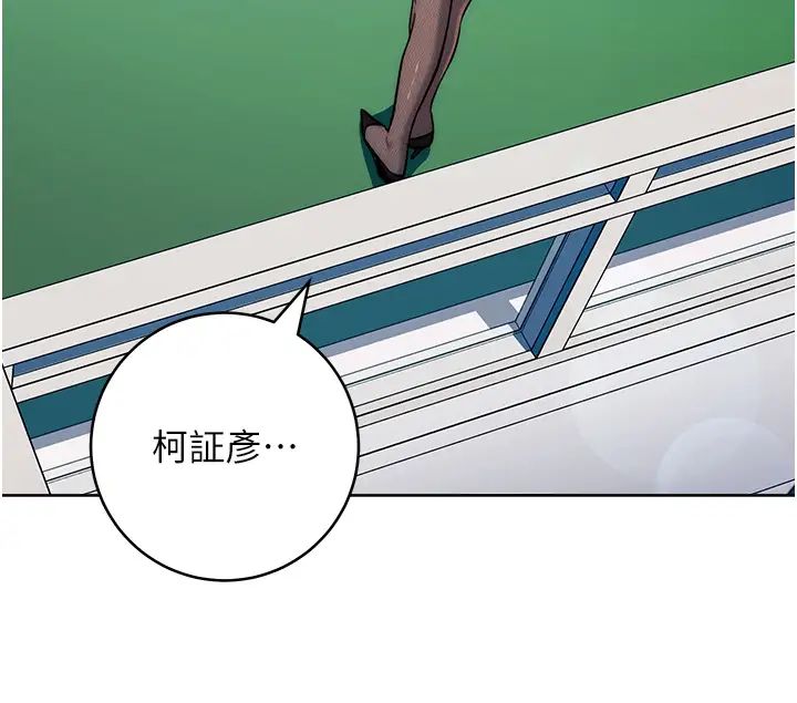 邊緣人的復仇第33話-不聽話就幹到你包尿佈