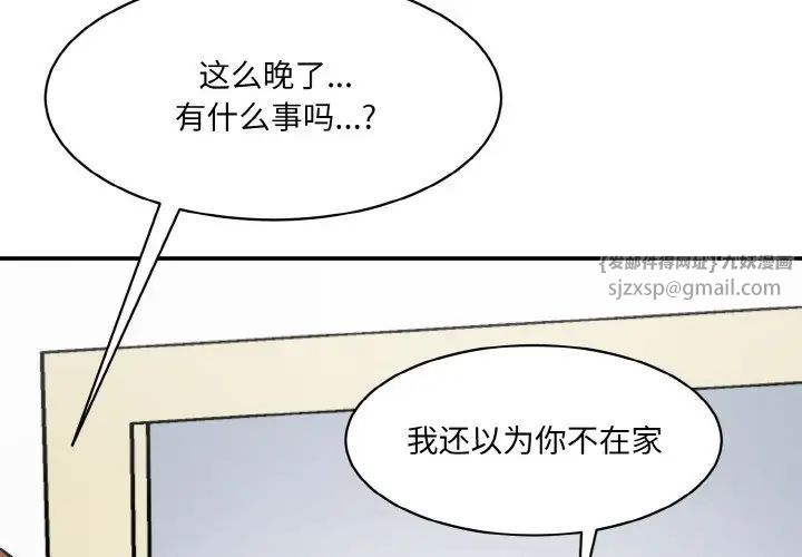 情迷研究室第31話