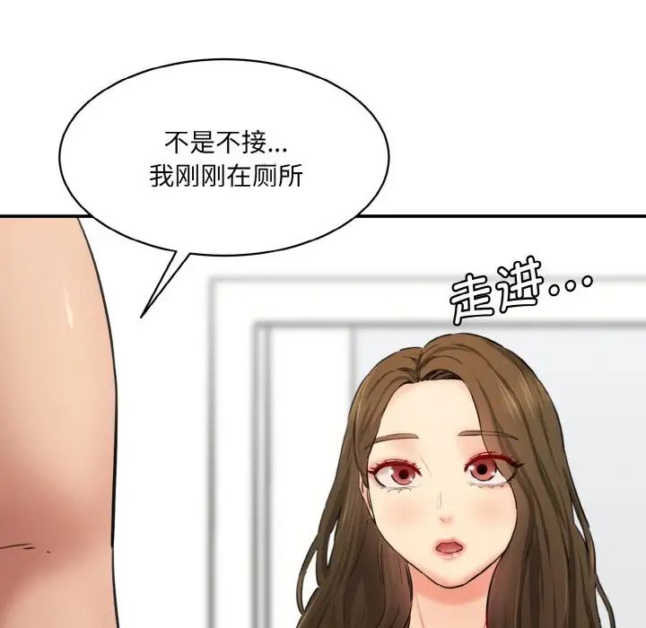 情迷研究室第31話