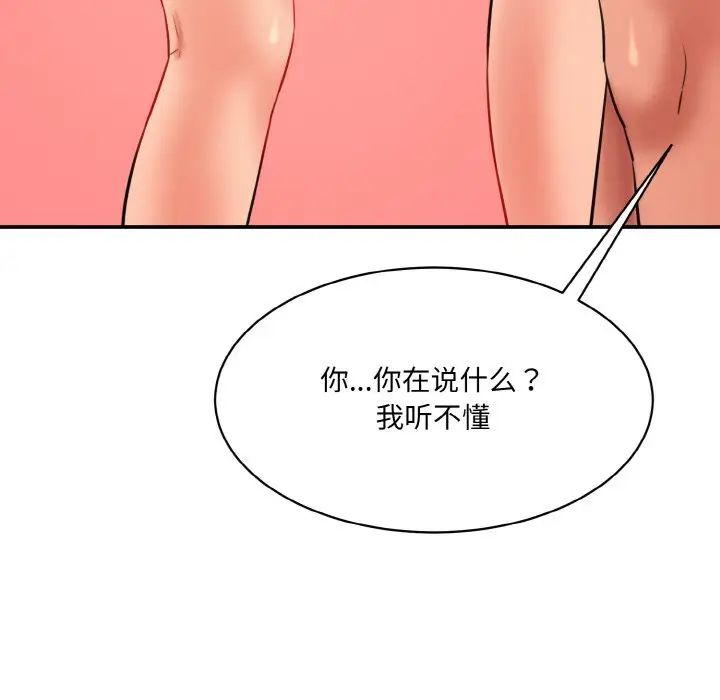 情迷研究室第31話