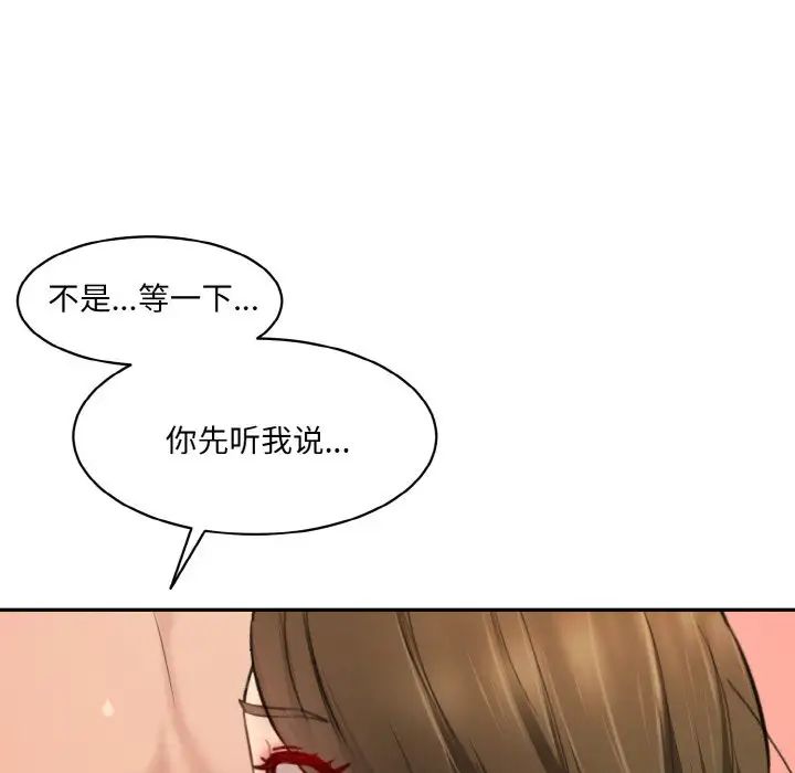 情迷研究室第31話