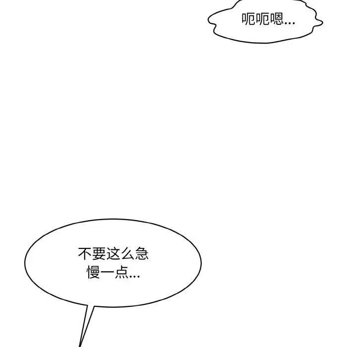 情迷研究室第31話