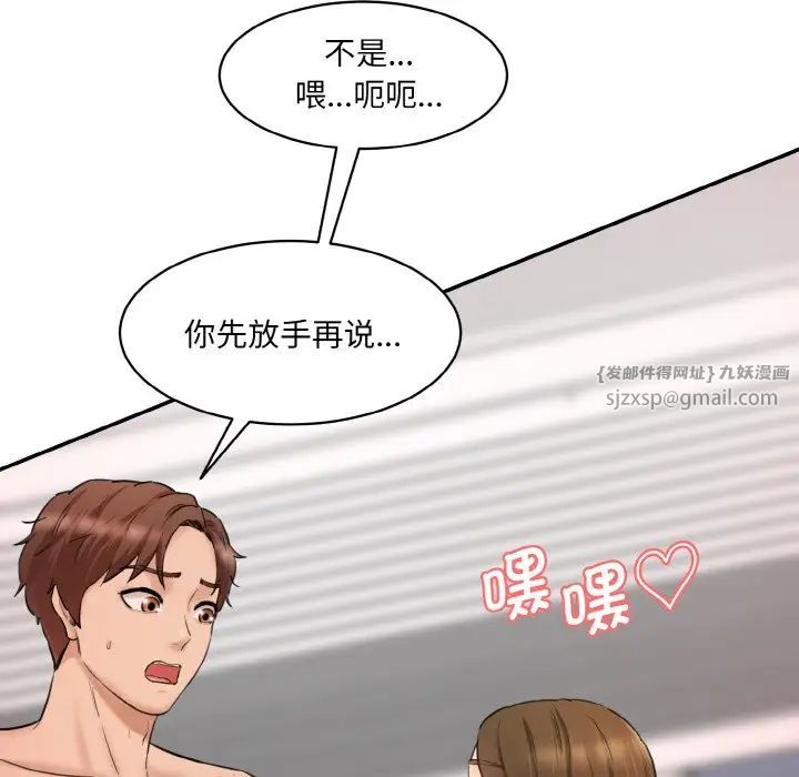 情迷研究室第31話