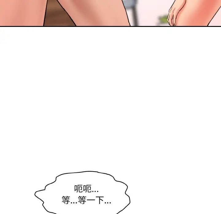 情迷研究室第31話