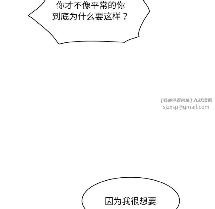 情迷研究室第31話