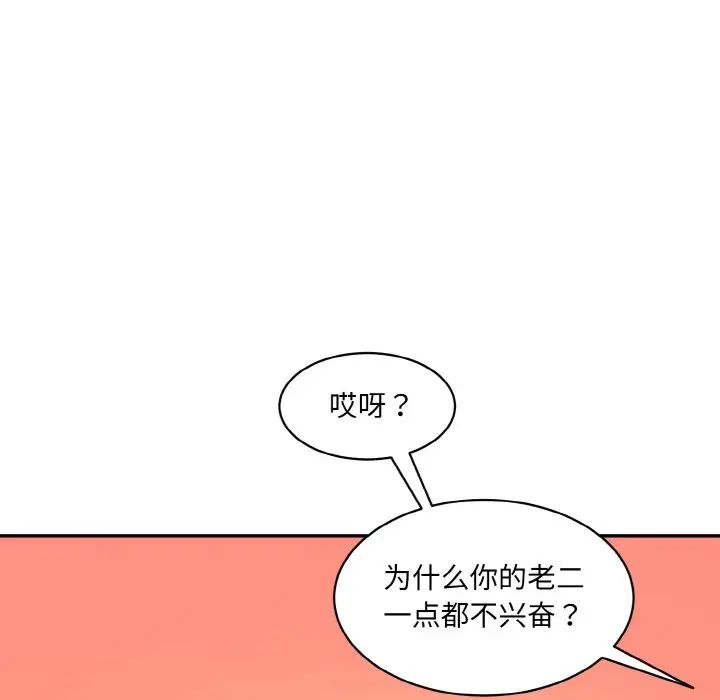 情迷研究室第31話