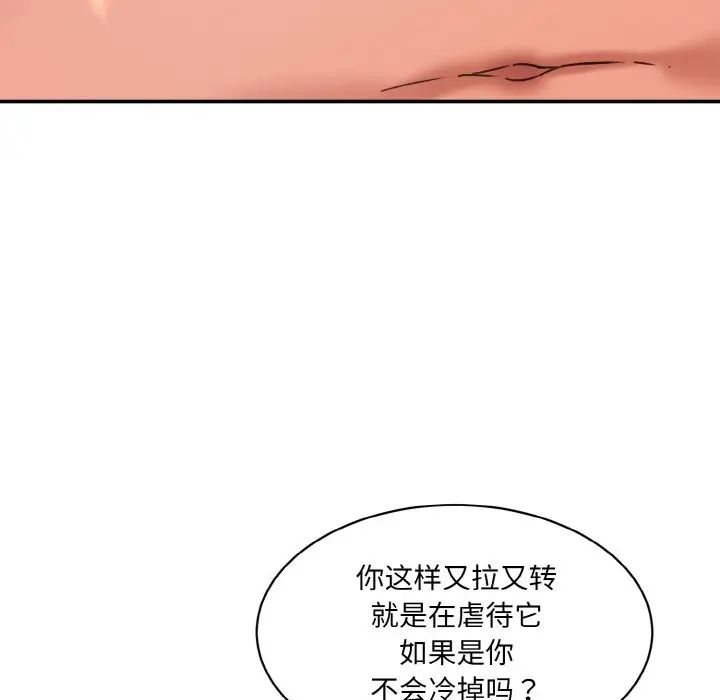 情迷研究室第31話