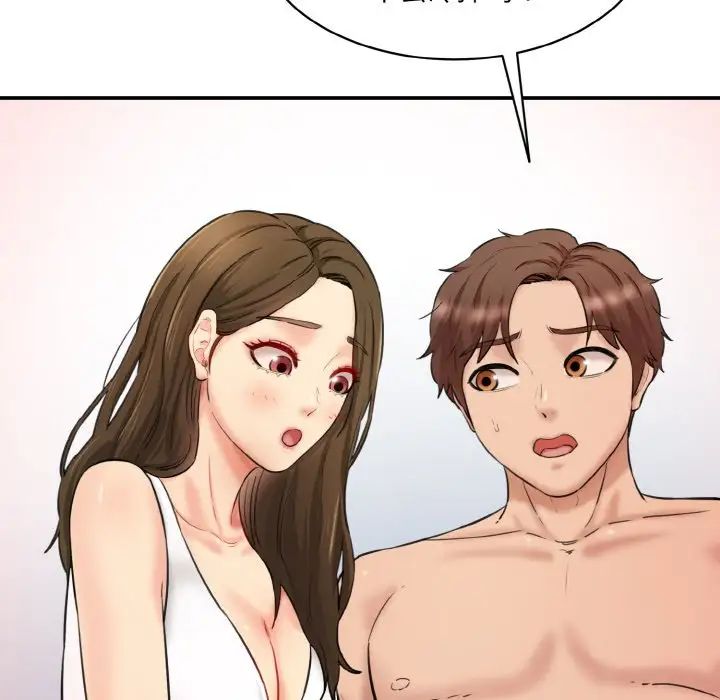 情迷研究室第31話