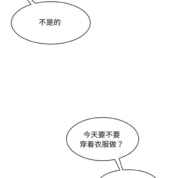 情迷研究室第31話