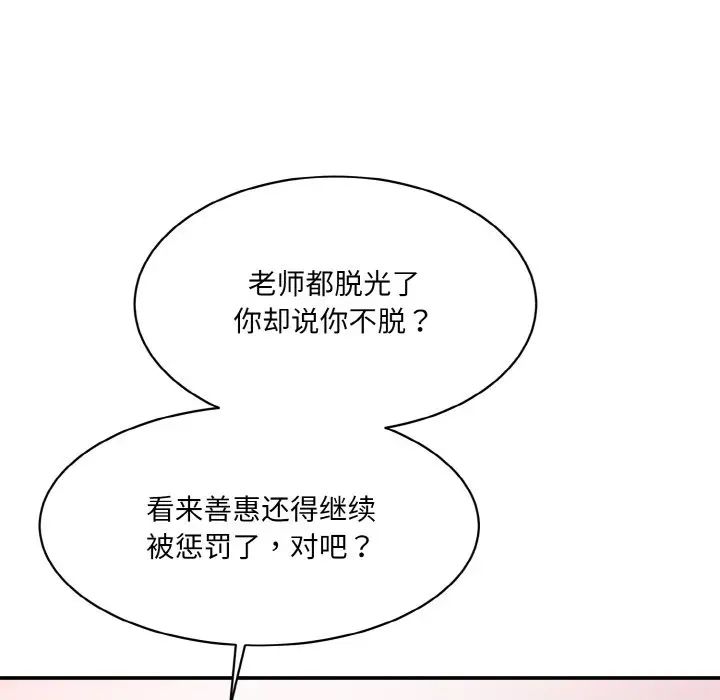 情迷研究室第31話