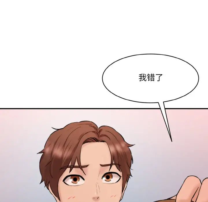 情迷研究室第31話