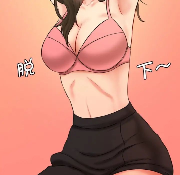 情迷研究室第31話