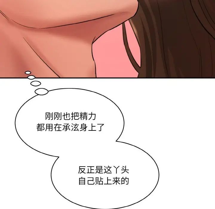 情迷研究室第31話