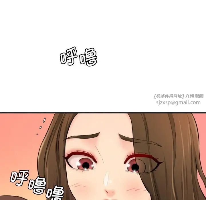 情迷研究室第31話