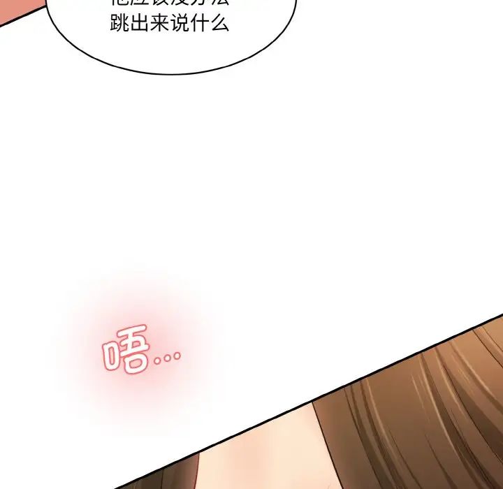 情迷研究室第31話