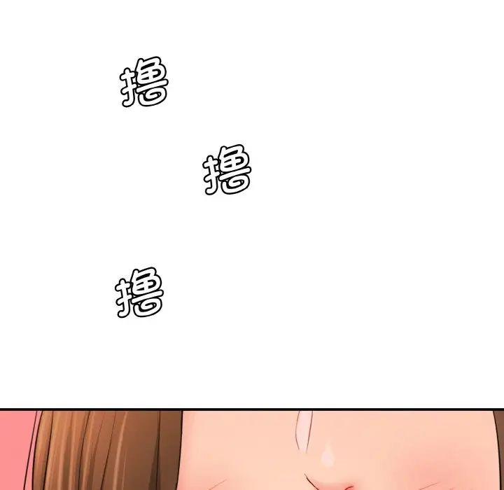 情迷研究室第31話