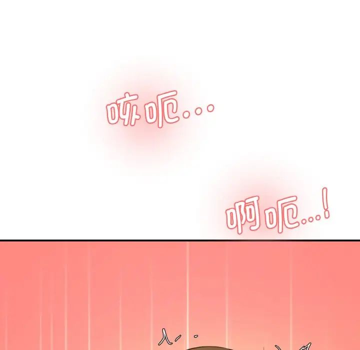 情迷研究室第31話