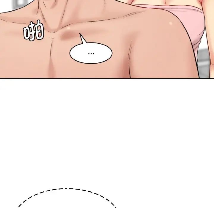 情迷研究室第31話