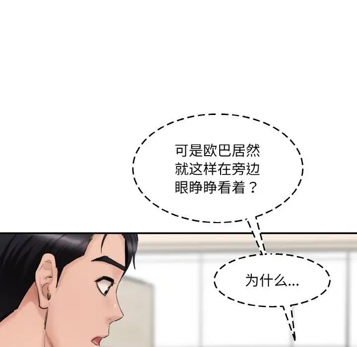 情迷研究室第31話