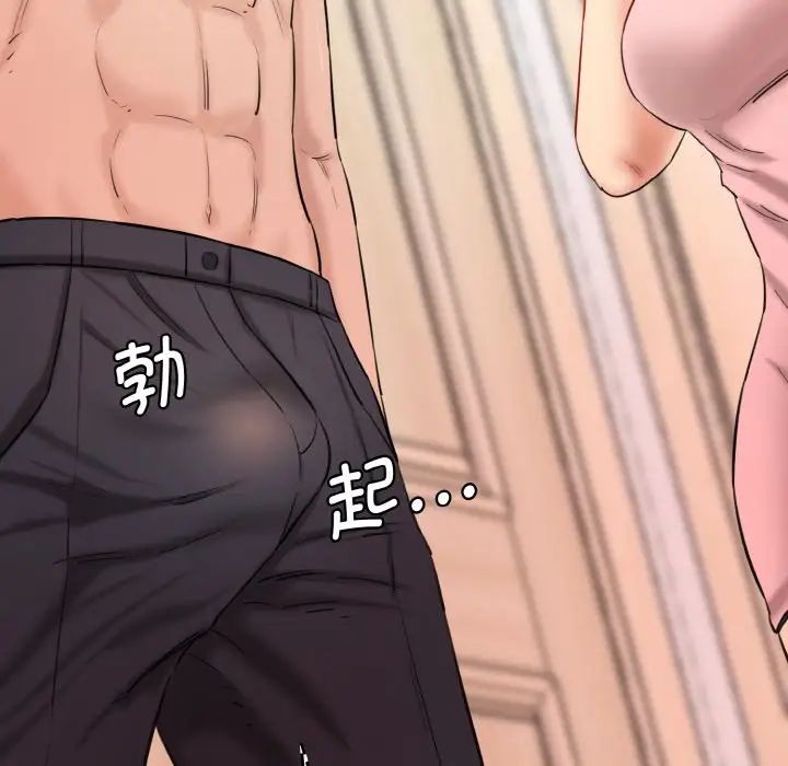 情迷研究室第31話