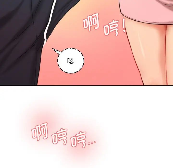 情迷研究室第31話