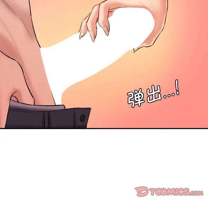 情迷研究室第31話