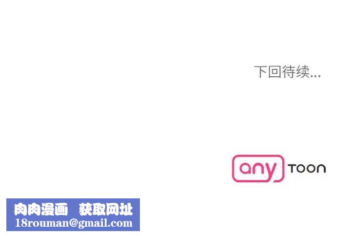 情迷研究室第31話