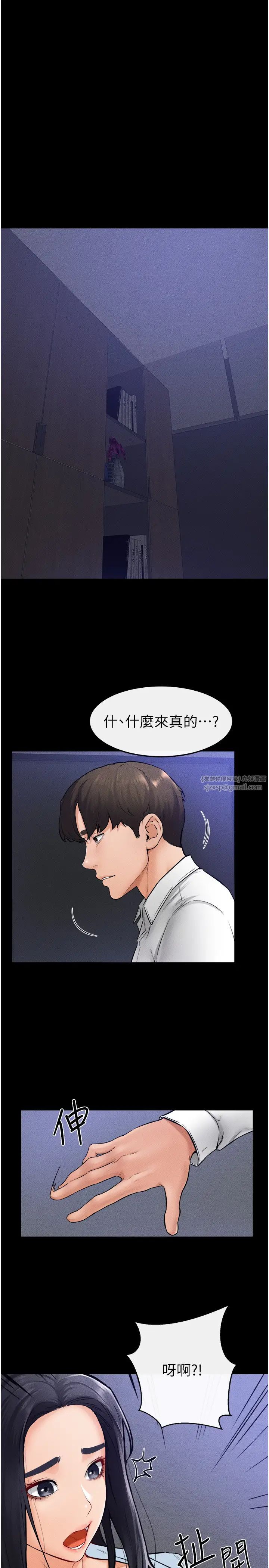 继母与继姐第29話-這下全公司都看到瞭!!