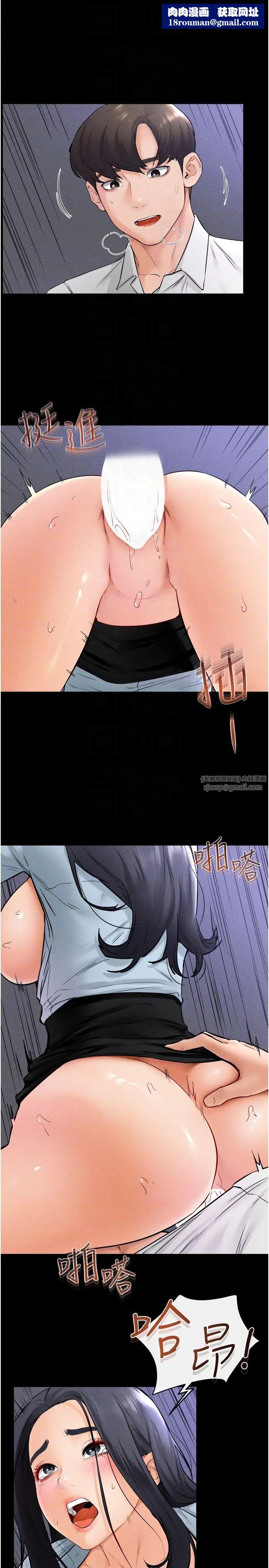 繼母與繼姐第29話-這下全公司都看到瞭!!