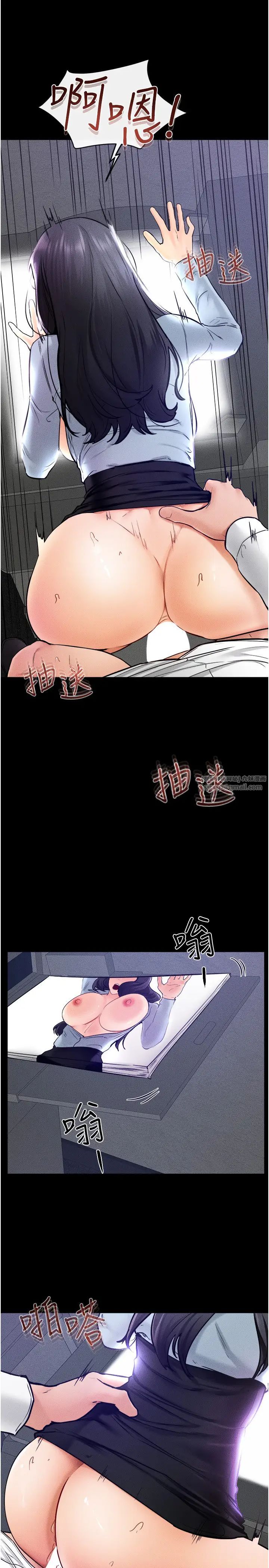 繼母與繼姐第29話-這下全公司都看到瞭!!