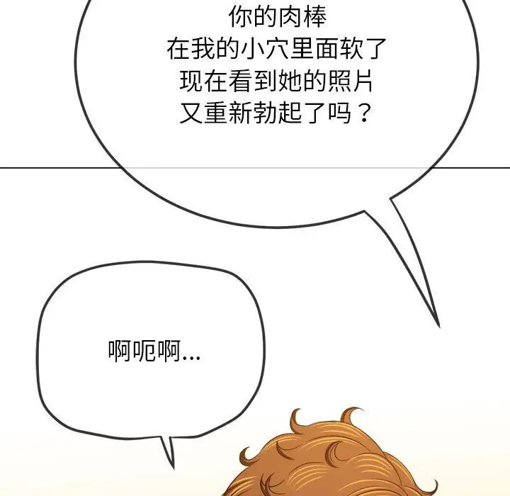 難纏小惡女第208話