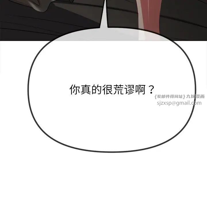 难缠小恶女第208話