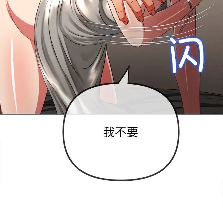 难缠小恶女第208話