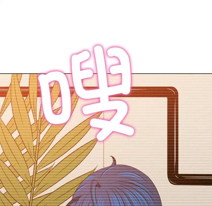 難纏小惡女第208話