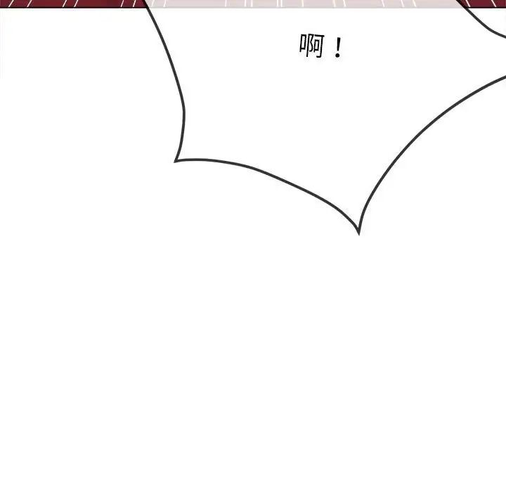 难缠小恶女第208話