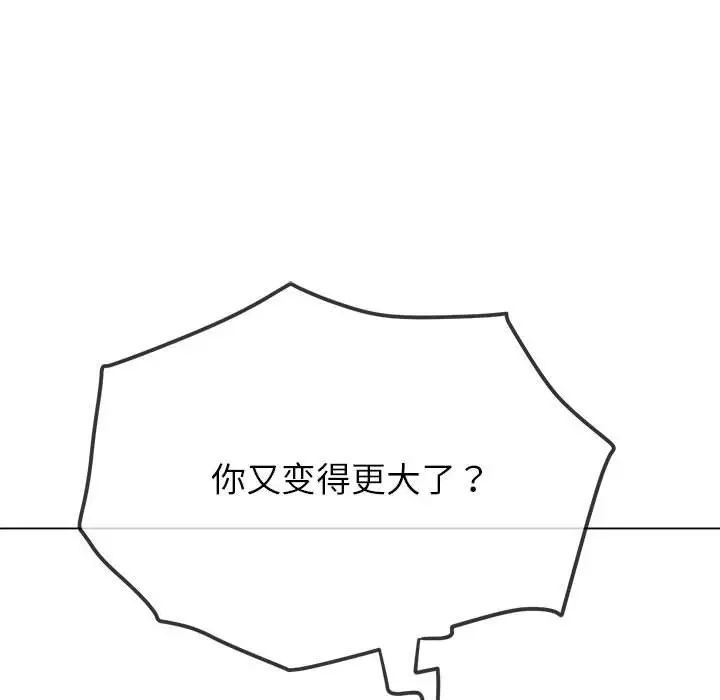 难缠小恶女第208話