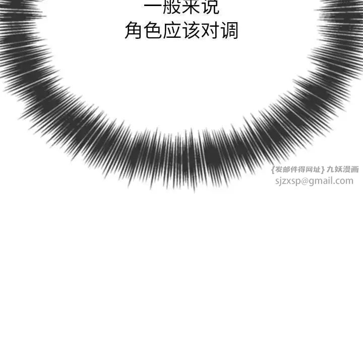 难缠小恶女第208話