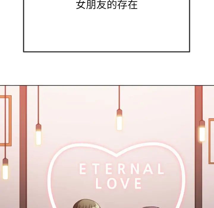 难缠小恶女第208話