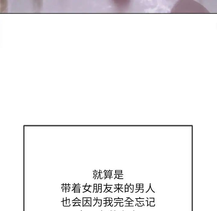 難纏小惡女第208話