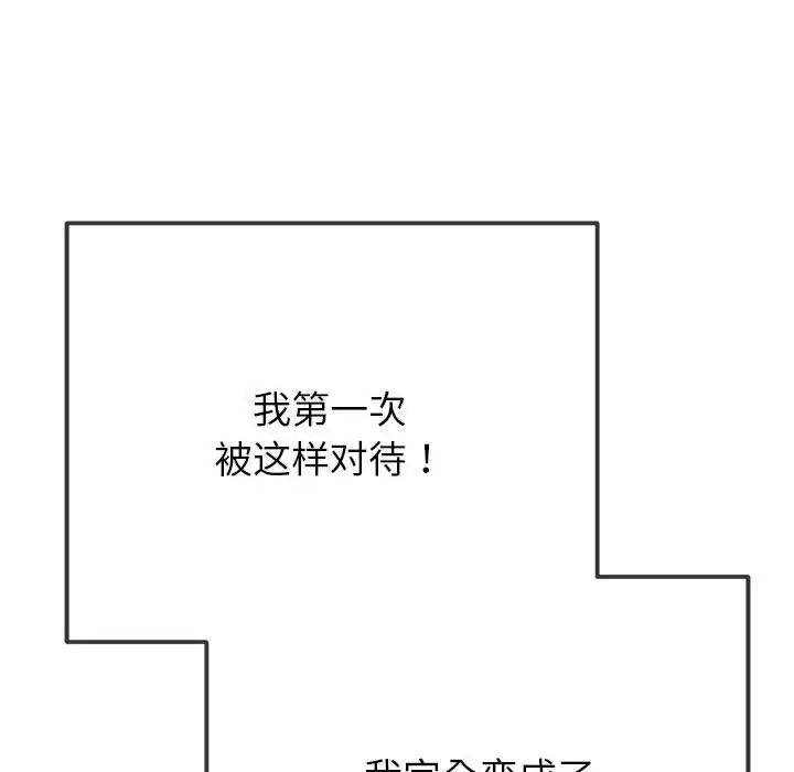 难缠小恶女第208話