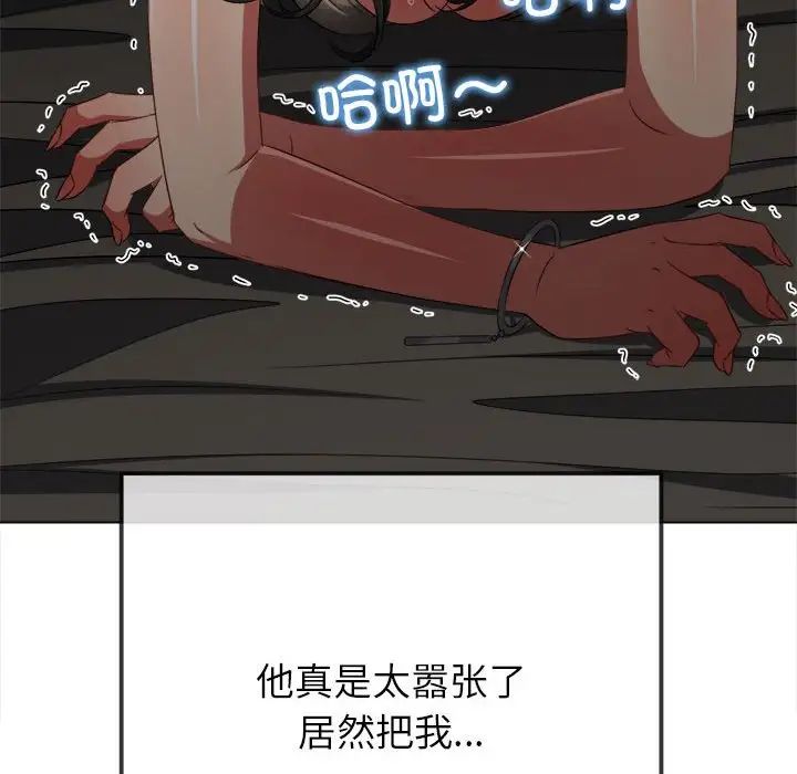 难缠小恶女第208話