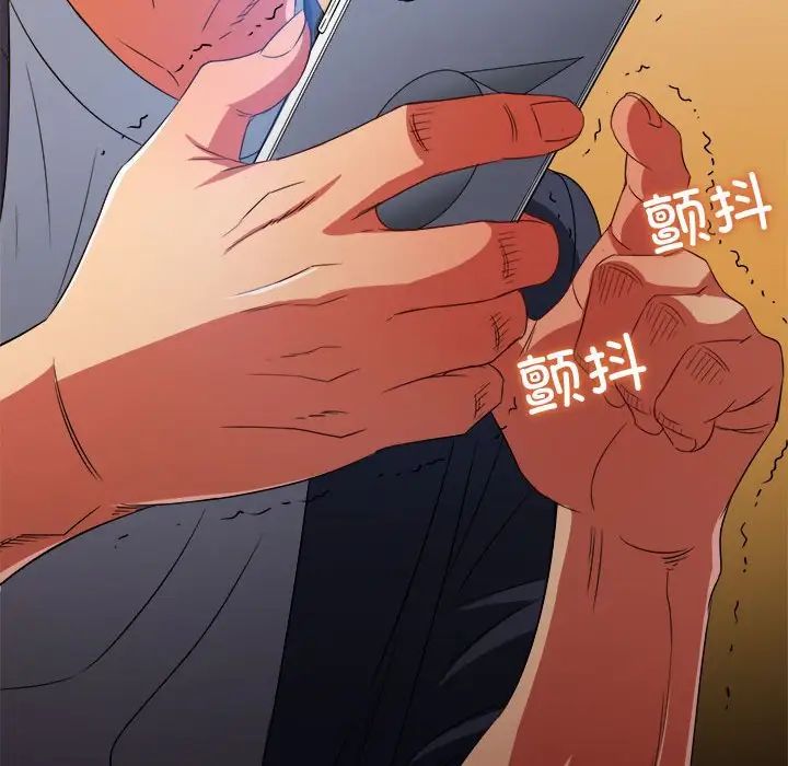 难缠小恶女第208話