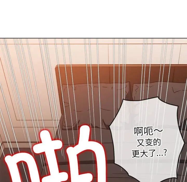 难缠小恶女第208話