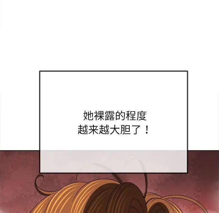 难缠小恶女第208話
