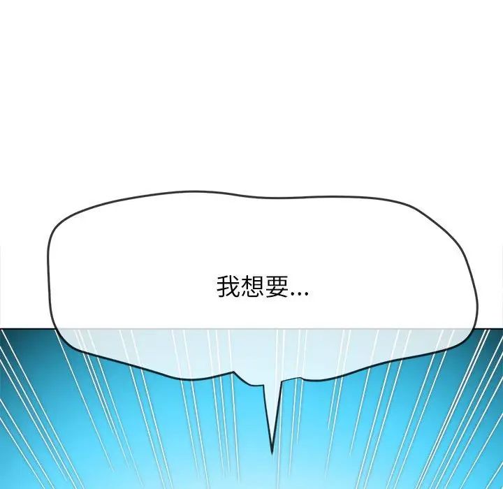 难缠小恶女第208話