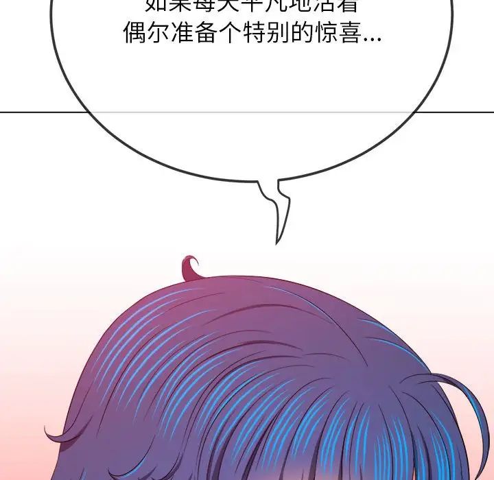 难缠小恶女第208話